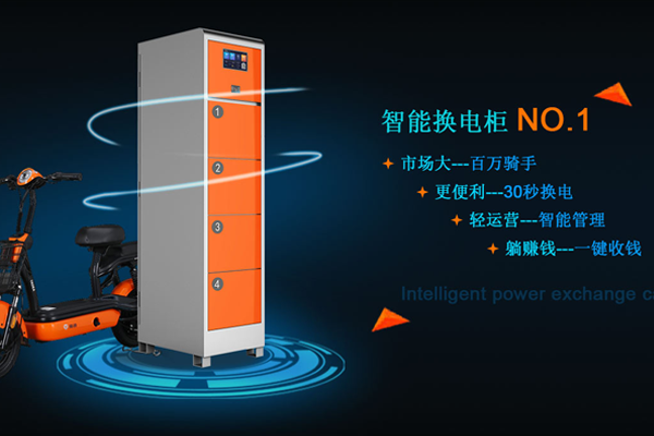 自從外賣小哥用了共享換電柜 再也不用擔(dān)心沒電了